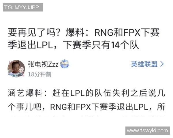 热议和平精英FPX团队协作新模式引发电竞圈广泛关注与讨论
