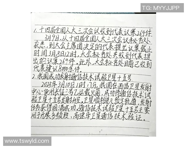 全程直播揭示最新热点事件背后真相 深度报道引发广泛关注